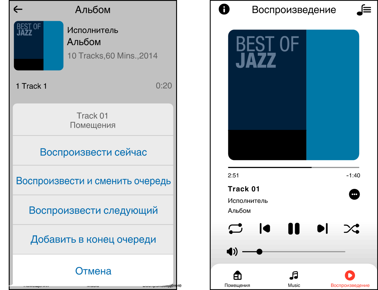 App Now Playing